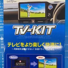 データシステムテレビキット オートタイプ KTA621