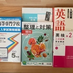 高校・高専入試問題集