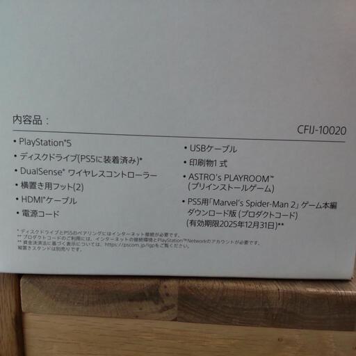 1/12昼頃引き渡し限定【新品 未開封】プレイステーション Play Station