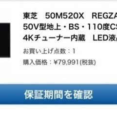 ジャンク品   東芝  REGZA