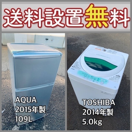 送料設置無料❗️⭐️赤字覚悟⭐️二度とない限界価格❗️冷蔵庫/洗濯機の超安セット♪⭐️