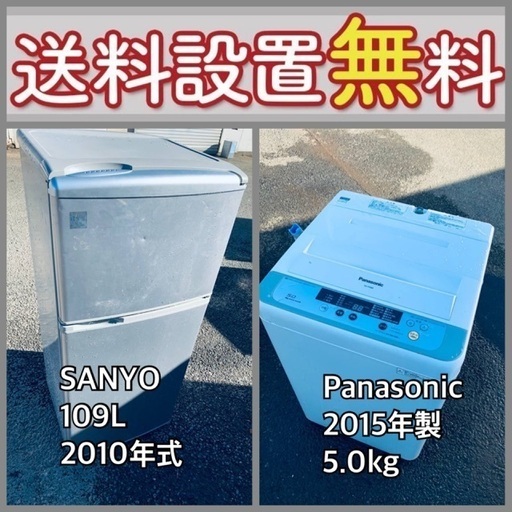 訳あり⁉️だから安い❗️しかも送料設置無料⭐️大特価⭐️冷蔵庫/洗濯機の2点セット♪⭐️