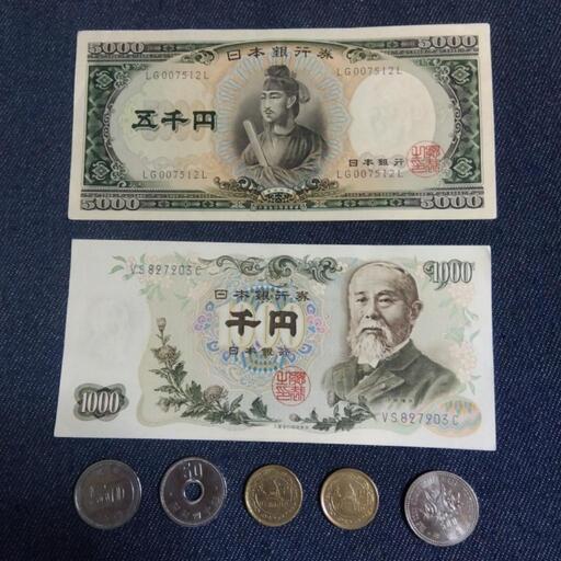 【美品】穴ズレエラー昭和40年50円玉昭和31年50円玉昭和23年5円玉第12回アジア競技大会広島500円玉5000円札聖徳太子1000円札伊藤博文