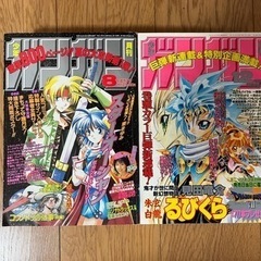 月刊少年ガンガン　1999〜2000年　4冊セット