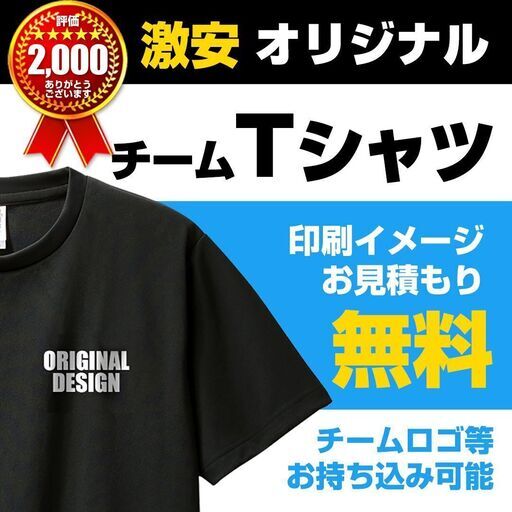 オリジナルTシャツ オーダーメイドTシャツ作成 プリント クラT 綿 制作 