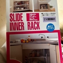 ラック　古いですが未使用です