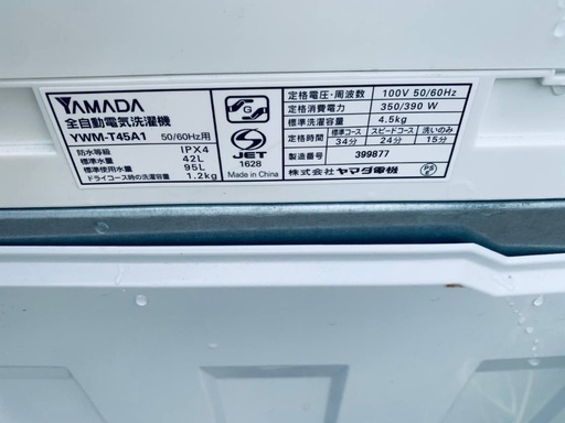 送料設置無料❗️業界最安値✨家電2点セット 洗濯機・冷蔵庫51