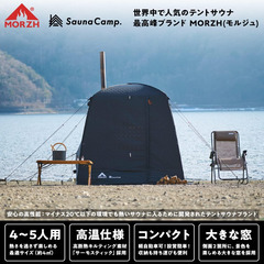 MORZH モルジュ テントサウナ ストーブ ロウリュウ