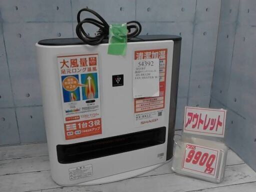 54392　シャープ プラズマクラスター電気暖房機 HX-RK12