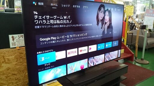 【愛品倶楽部柏店】シャープ 2020年製 70ｲﾝﾁ 4Kチューナー内蔵テレビ 4T-C70CN1
