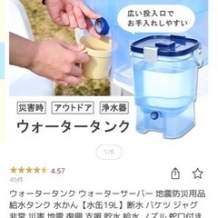 ウォータータンク、浄水器