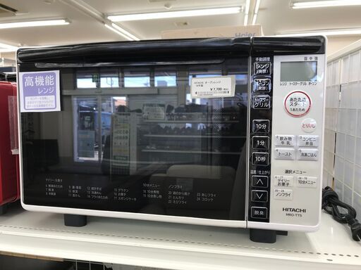☆ジモティ割あり☆ HITACHI オーブンレンジ MRO-TT5 18年製 動作確認/クリーニング済み KJ4116 - オーブンレンジ ☆ジモティ割あり☆ HITACHI オーブンレンジ MRO-TT5 18年製 動作確認/クリーニング済み KJ4116 - オーブンレンジ