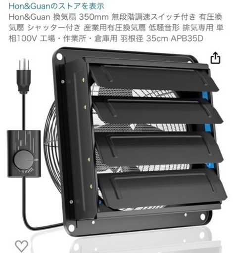 有圧換気扇（シャッター付き）2台セット売り100V