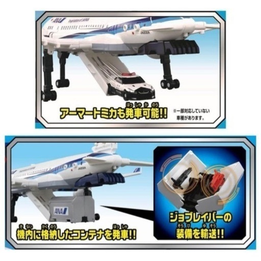 【新品未開封】★ジョブレイバー特装合体ロボ★トミカ★スカイレイバーDX！ANAジェット旅客機