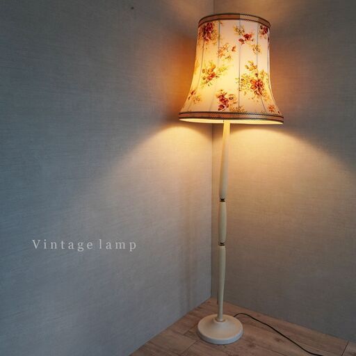 ヴィンテージ 花柄 サテン ファブリック シェード フロア ライト 幅約 54 cm 高さ 169 cm ナイト ランプ 間接照明 フロアランプ 札幌