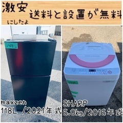 ⭐️2021年製⭐️今週のベスト家電★洗濯機/冷蔵庫✨一人暮らし応援♬52