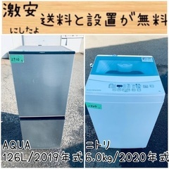 ⭐️2020年製⭐️ 限界価格挑戦！！新生活家電♬♬洗濯機/冷蔵庫