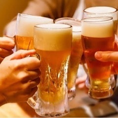 飲み友募集します😊　楽しく飲みましょう👍