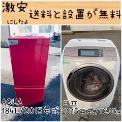 ⭐️10.0kg⭐️ 送料無料！最強割引☆洗濯機/冷蔵庫！！在庫処分 ！！56