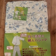 パジャマ　介護用　全体開き