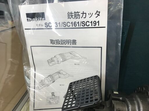 値下げ✨マキタ　未使用　SC191　鉄筋カッター✨うるま市田場✨