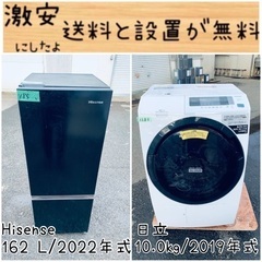 ⭐️440L⭐️ 送料設置無料！最強割引★洗濯機/冷蔵庫！！在庫処分 ！！ ⭐️8.0kg⭐️ 送料設置無料！最強割引☆洗濯機/冷蔵庫！！在庫