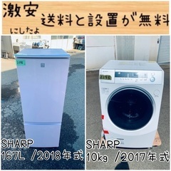 ⭐️10.0kg⭐️ 送料無料！最強割引★洗濯機/冷蔵庫！！在庫...