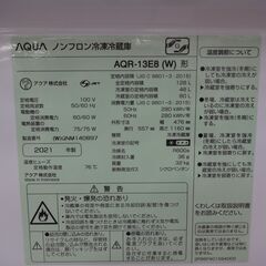 ID 383258　冷蔵庫２ドア　126L　アクア　２０２１年　AQR-13E8