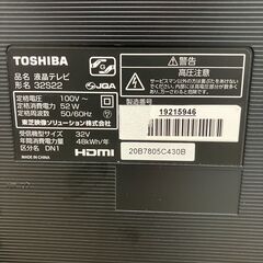 TOSHIBA 32インチ液晶テレビ 32S222018年製  No.1346● ※現金、クレジット、スマホ決済対応※