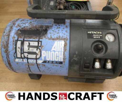日立 PA1500S コンプレッサー 中古品 【ハンズクラフト宜野湾店】