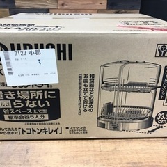未使用品　ZOJIRUSHI  食器乾燥機　クリアドライ