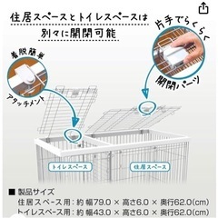 ペティオ　トイレのしつけができるドッグサークル