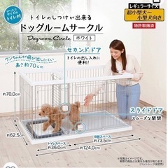 ペティオ　トイレのしつけができるドッグサークル