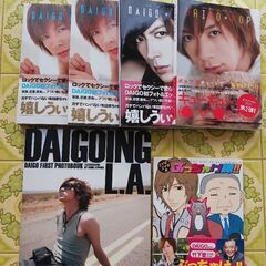 DAIGO　写真集　フォトエッセイ　6冊