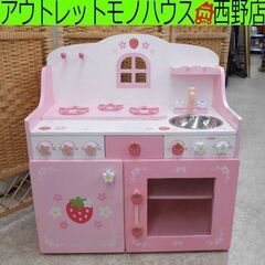 マザーガーデン キッチン おままごと ピンク 野いちご 札幌 西野店