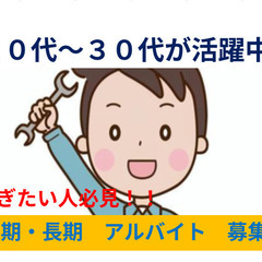 【急募】精密機器等の作業補助 （アルバイト）　　　　　 - 神戸市