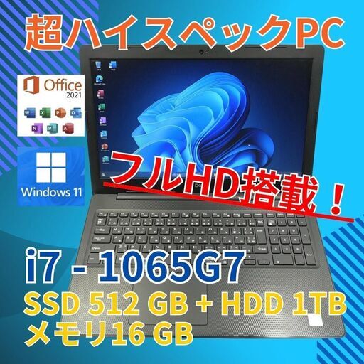 フルHD 美品★ 15 デル i7-10 SSD512GB 16G office
