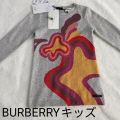 【未使用・タグ付き】BURBERRY　バーバリー　キッズ　カシミ...