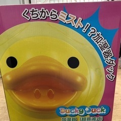 DuckyDuck 加湿器　イエローダック