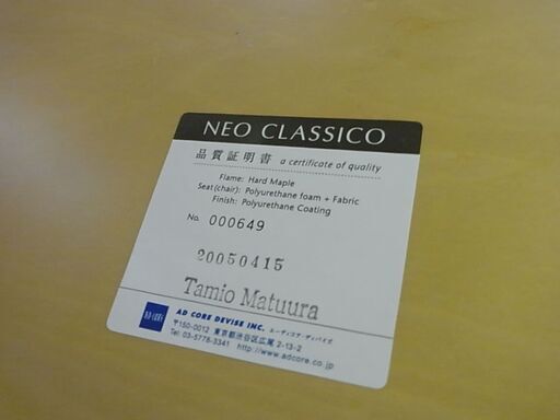 セール中につき、通常特価27,478円より半額の13,739円!　NEO CLASSICO　ネオクラシコ　ダイニングテーブル　ラウンドテーブル　丸テーブル