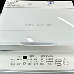 洗濯機　7.0K　東芝　AW-7GM2　2022年製　中古美品　【G05185】