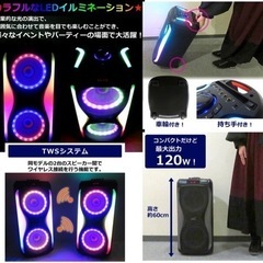 CICONIA LEDパーティースピーカー　CTHF-2311F