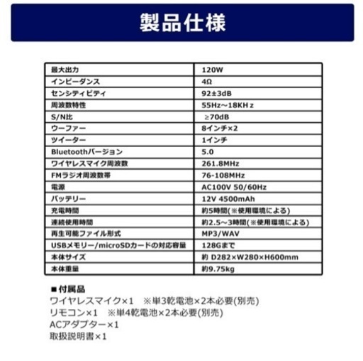 CICONIA LEDパーティースピーカー　CTHF-2311F