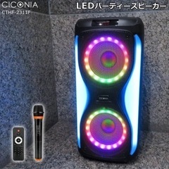 【ネット決済・配送可】CICONIA LEDパーティースピーカー...