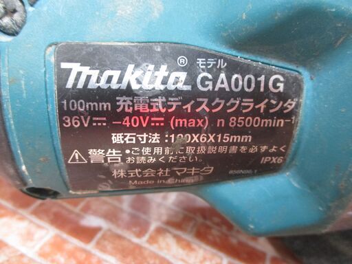 makita マキタ GA001G ディスクグラインダ 中古品 40V 本体のみ ※カバー無し 【ハンズクラフト宜野湾店】