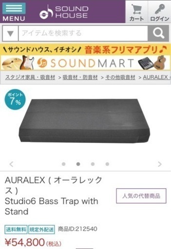 AURALEX ( オーラレックス ) Studio6 Bass Trap