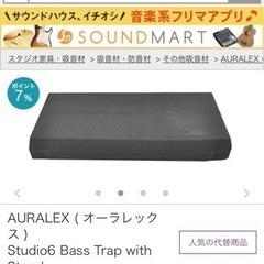 AURALEX ( オーラレックス ) Studio6 Bass...