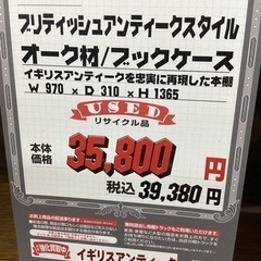 KA-31【新入荷　リサイクル品】ブリティッシュアンティークスタイル　ブックケース　ブラウン