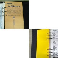 パーソナル カラオケ Z-PK1200GT オン・ステージ ON STAGE 付属品付 ハンディカラオケ 動作品 苫小牧西店