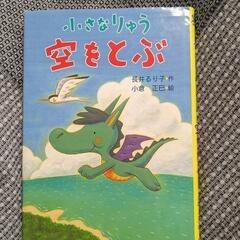 本【低学年向け】